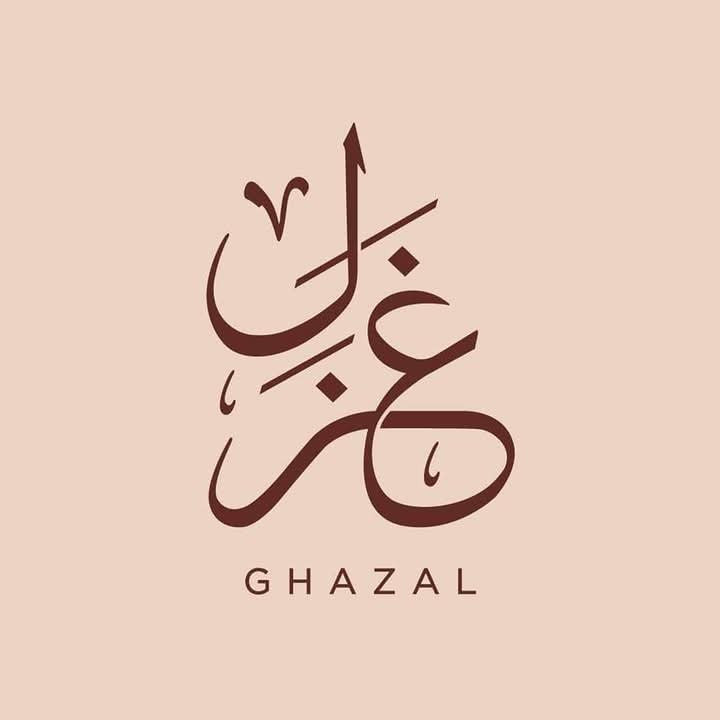 غزل - Ghazal